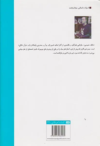 دلقک خصوصی